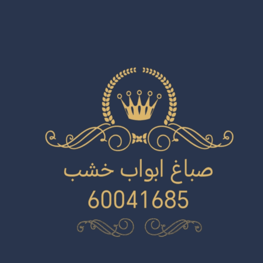 cropped-LOGO_1770080577701.png صباغ ابواب خشب